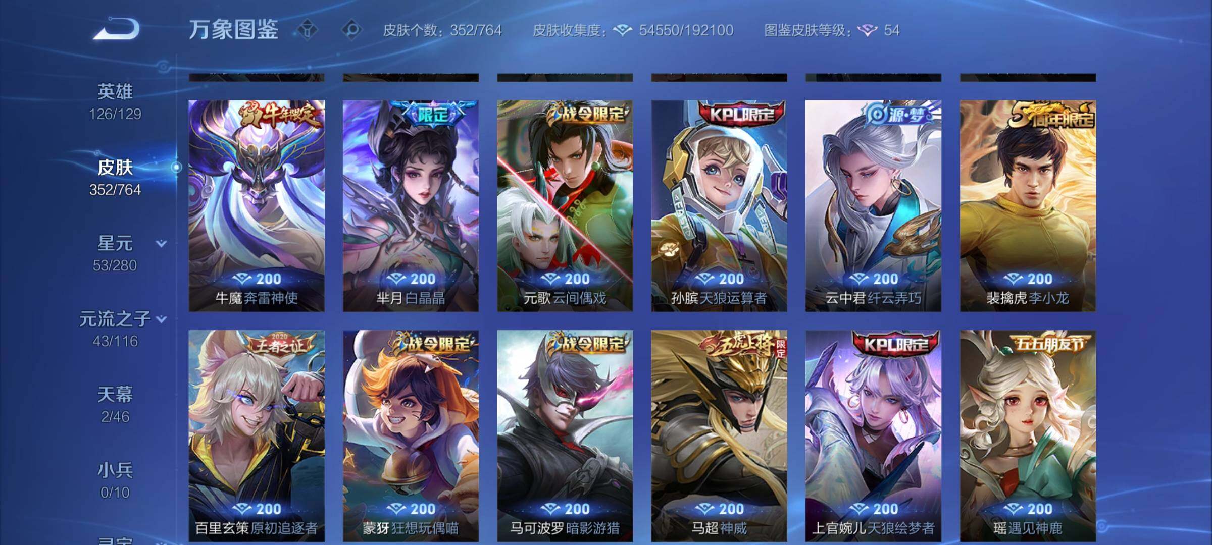 WZCMY4131173王者荣耀账号详情图14