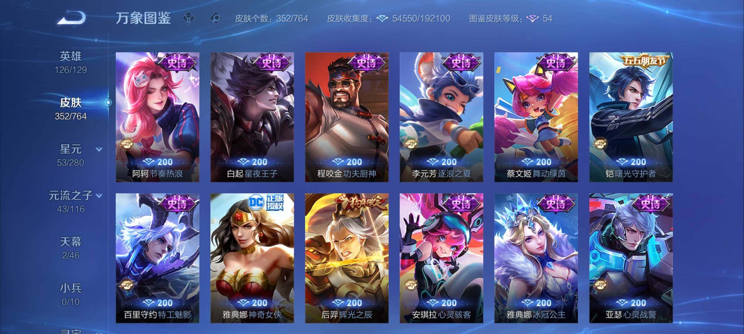 WZCMY4131173王者荣耀账号详情图16