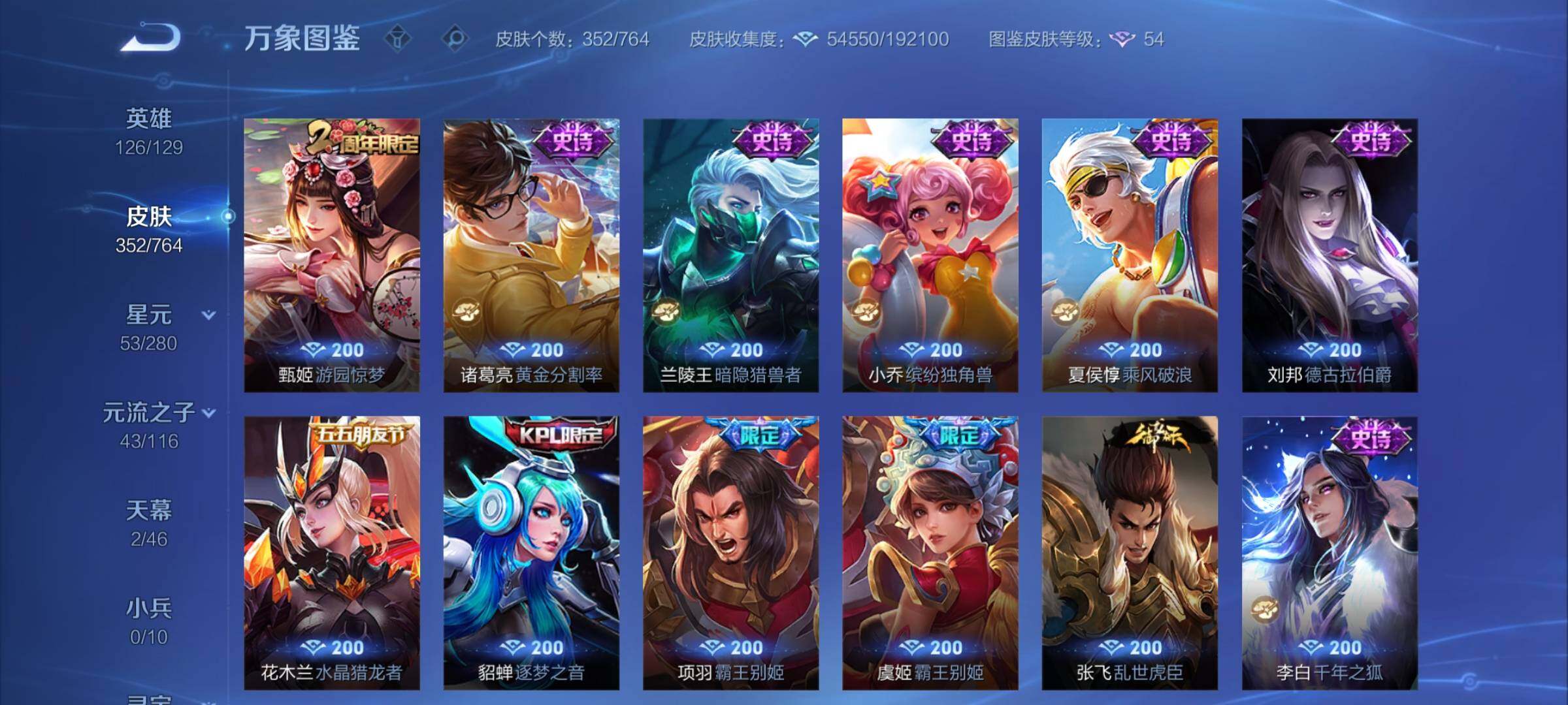 WZCMY4131173王者荣耀账号详情图17