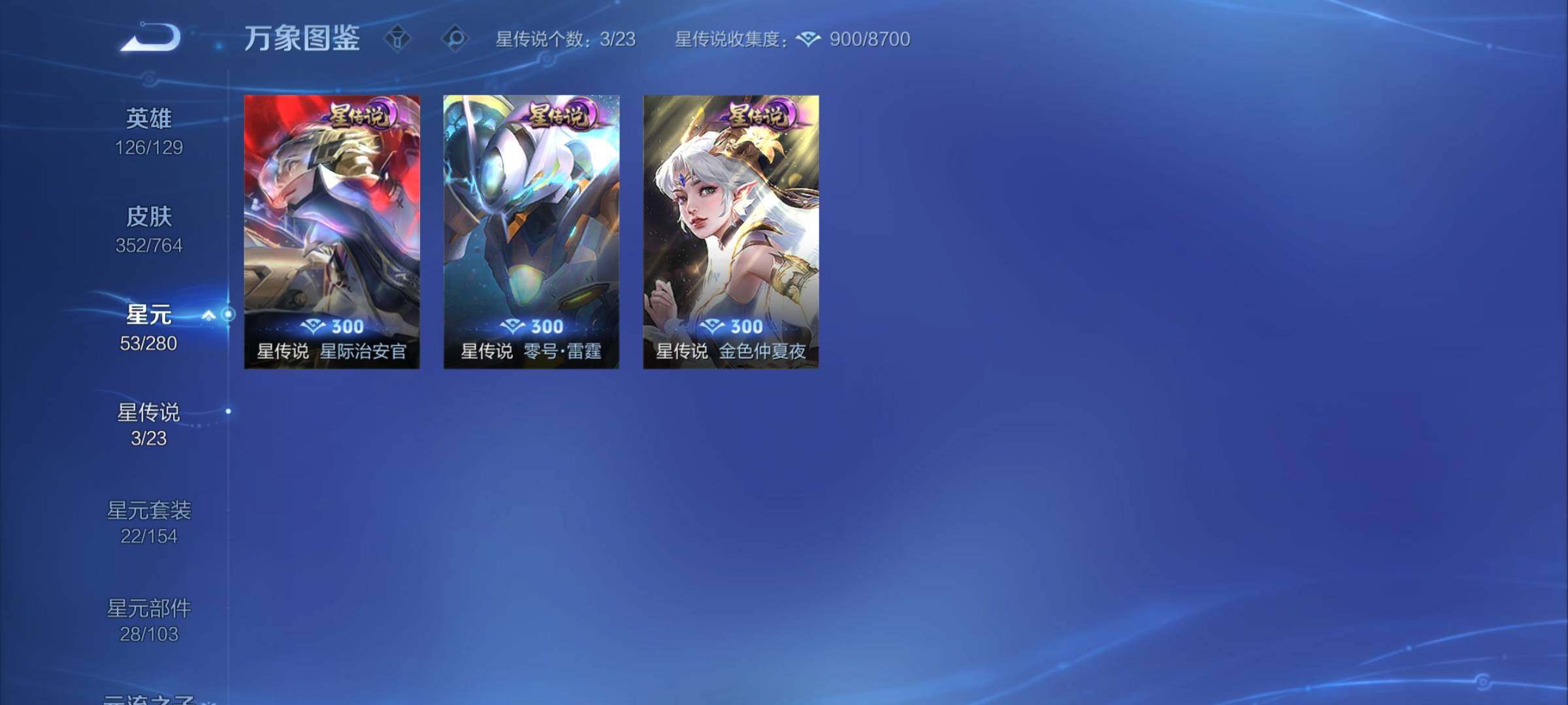 WZCMY4131173王者荣耀账号详情图20