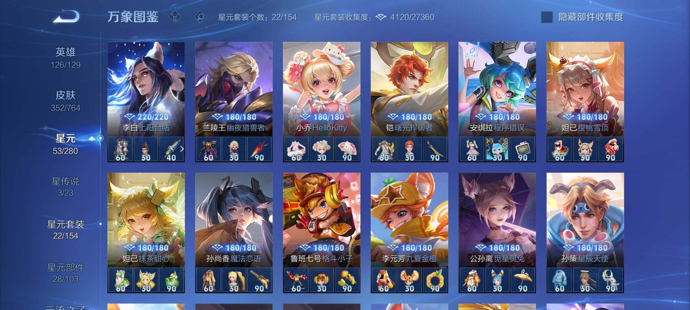 WZCMY4131173王者荣耀账号详情图18