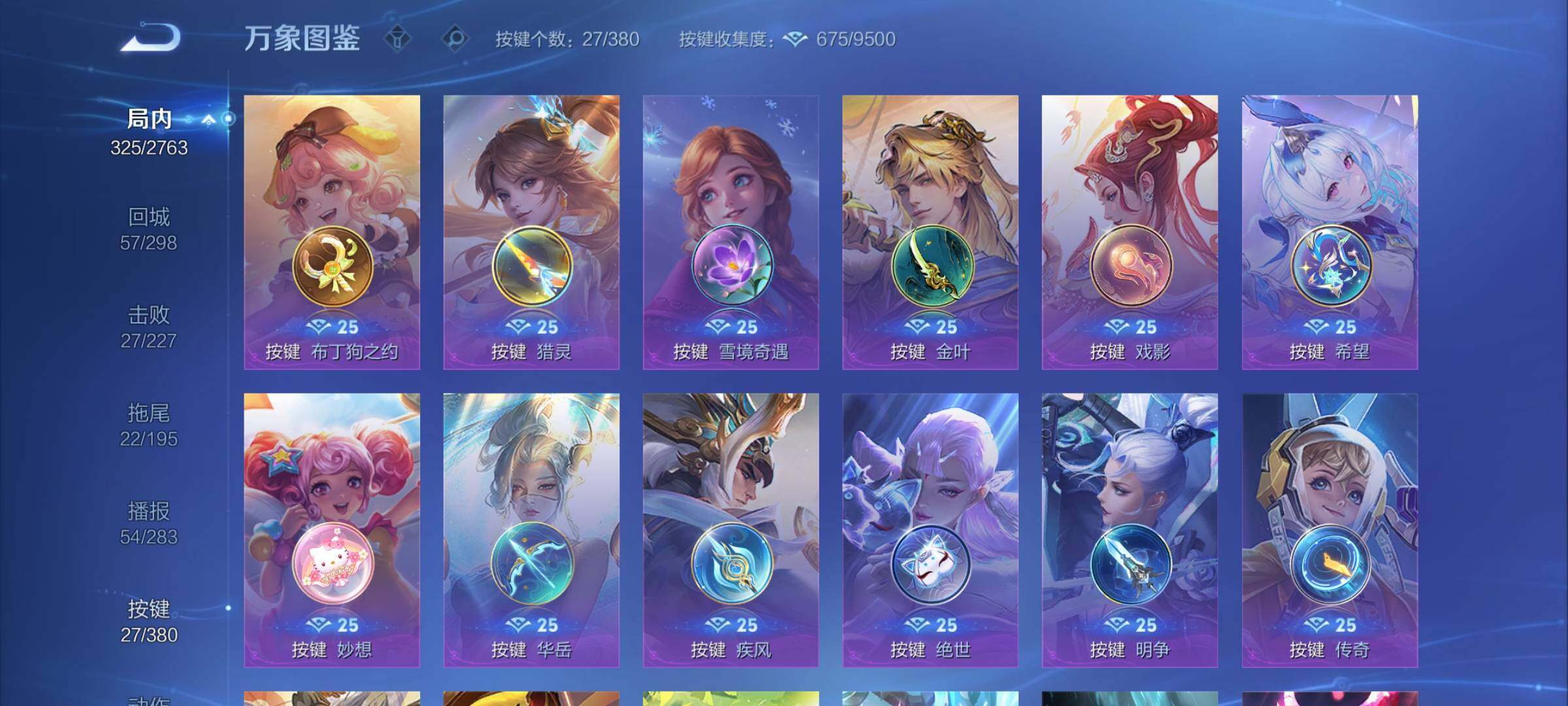 WZCMY4131173王者荣耀账号详情图19