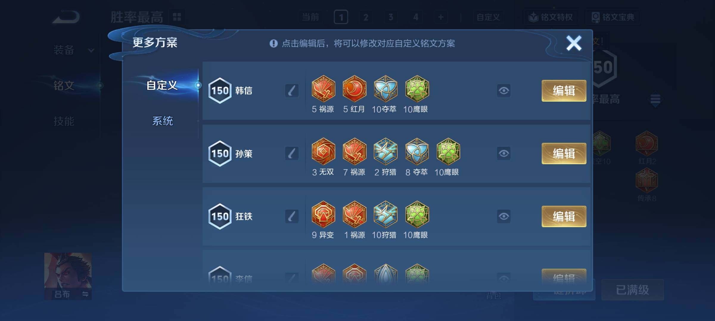 WZCMY4131173王者荣耀账号详情图24