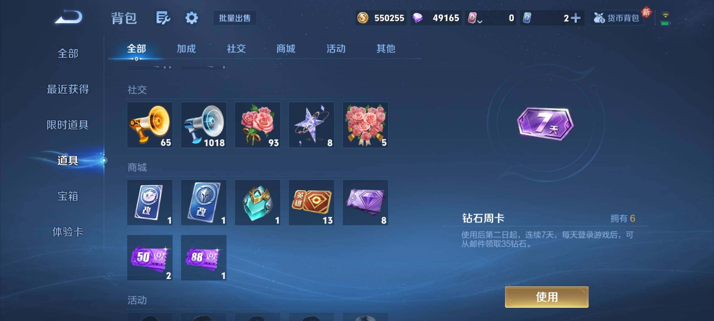 WZCMY4131173王者荣耀账号详情图23