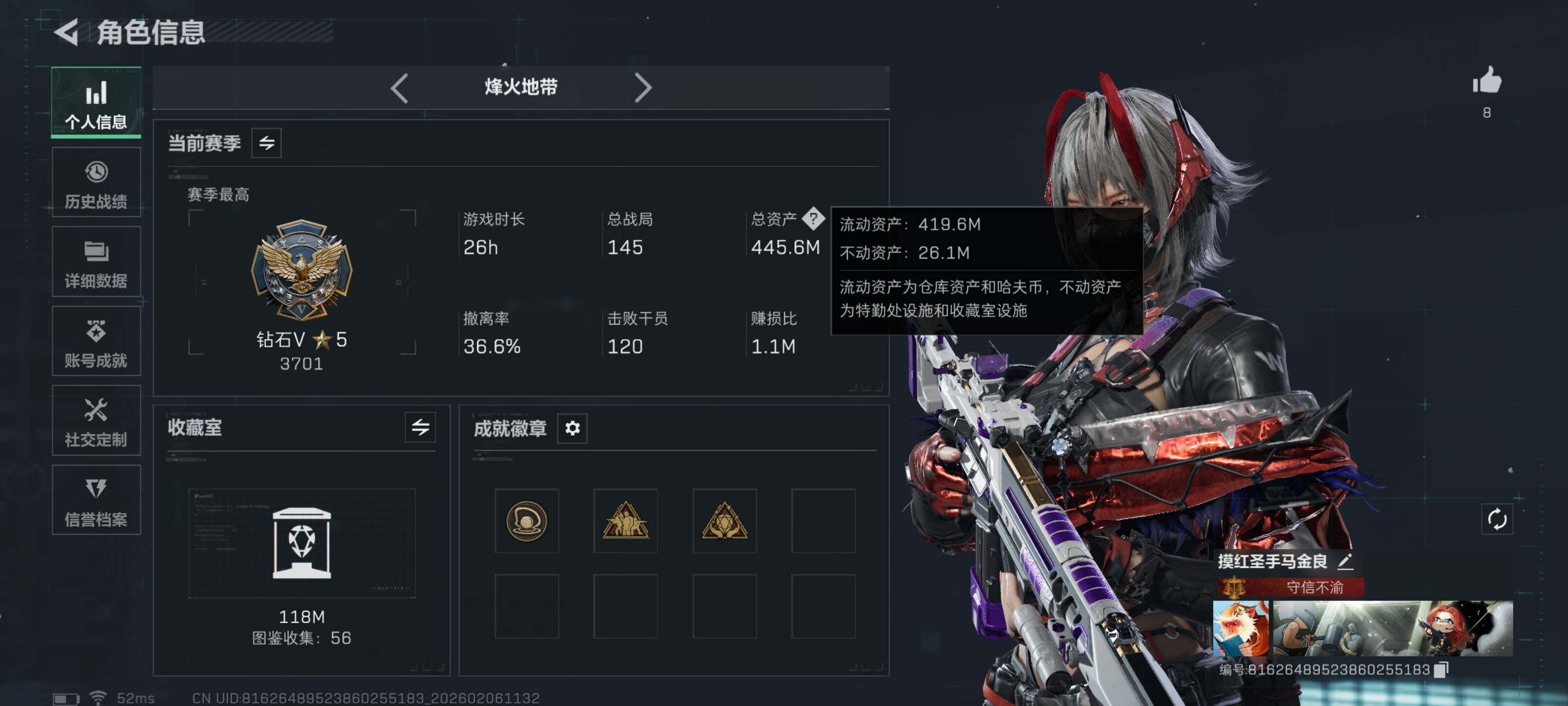 SJZQM442565三角洲行动账号详情图6