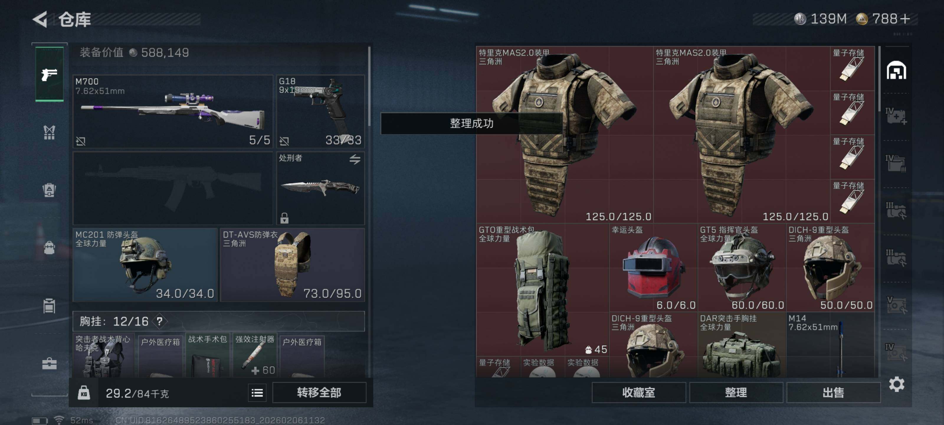 SJZQM442565三角洲行动账号详情图10