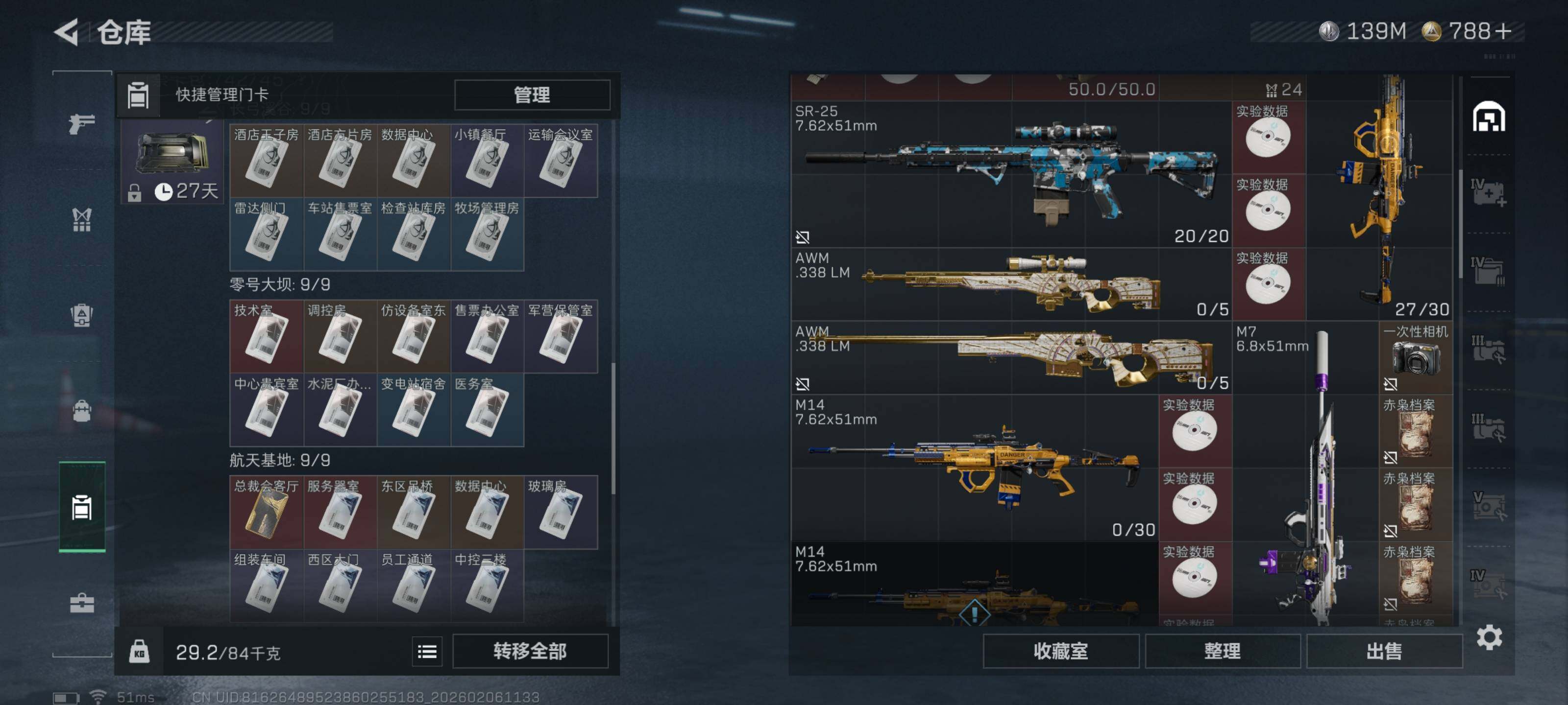 SJZQM442565三角洲行动账号详情图11