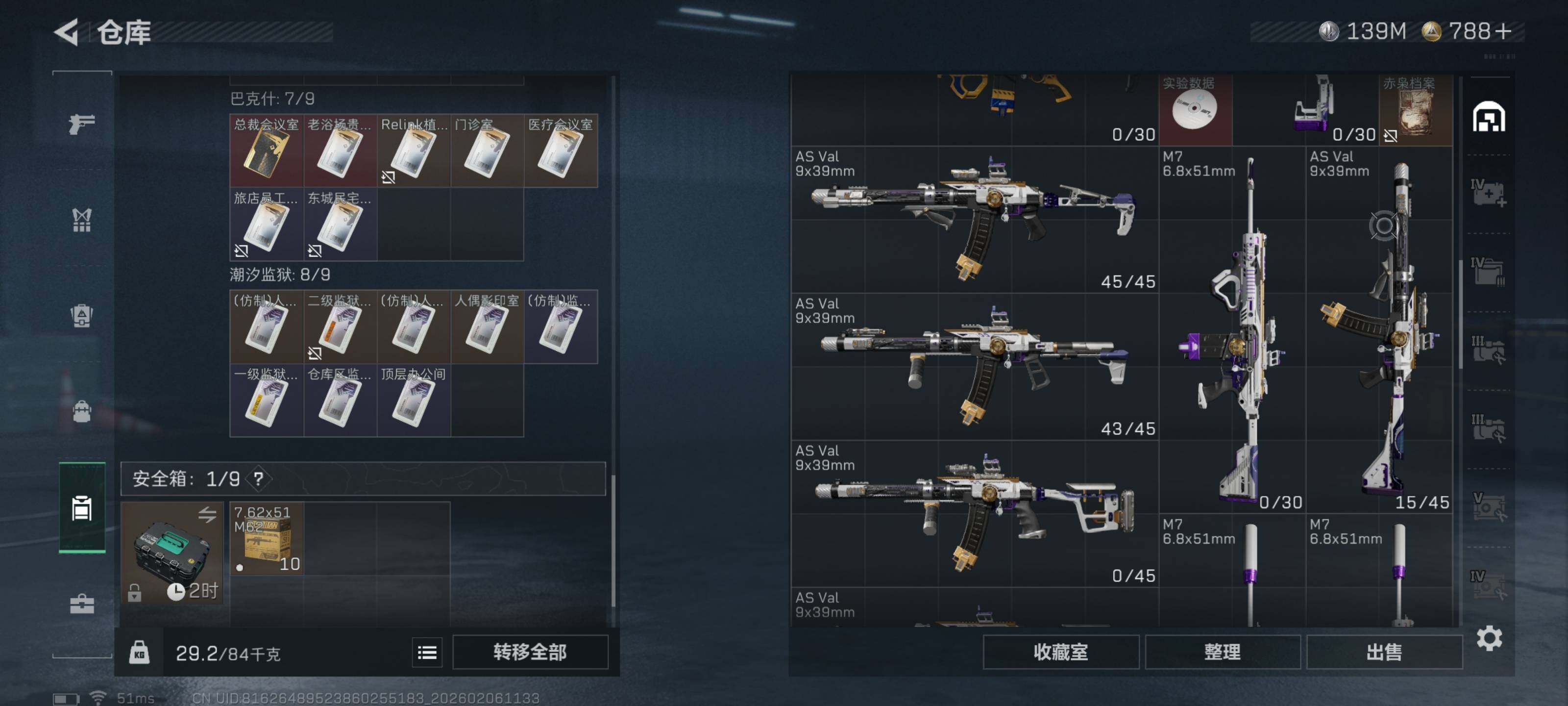 SJZQM442565三角洲行动账号详情图12