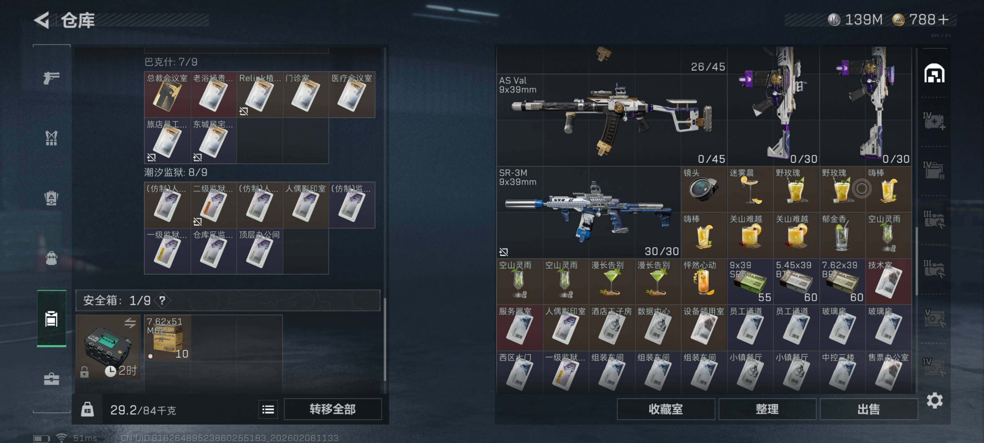 SJZQM442565三角洲行动账号详情图13