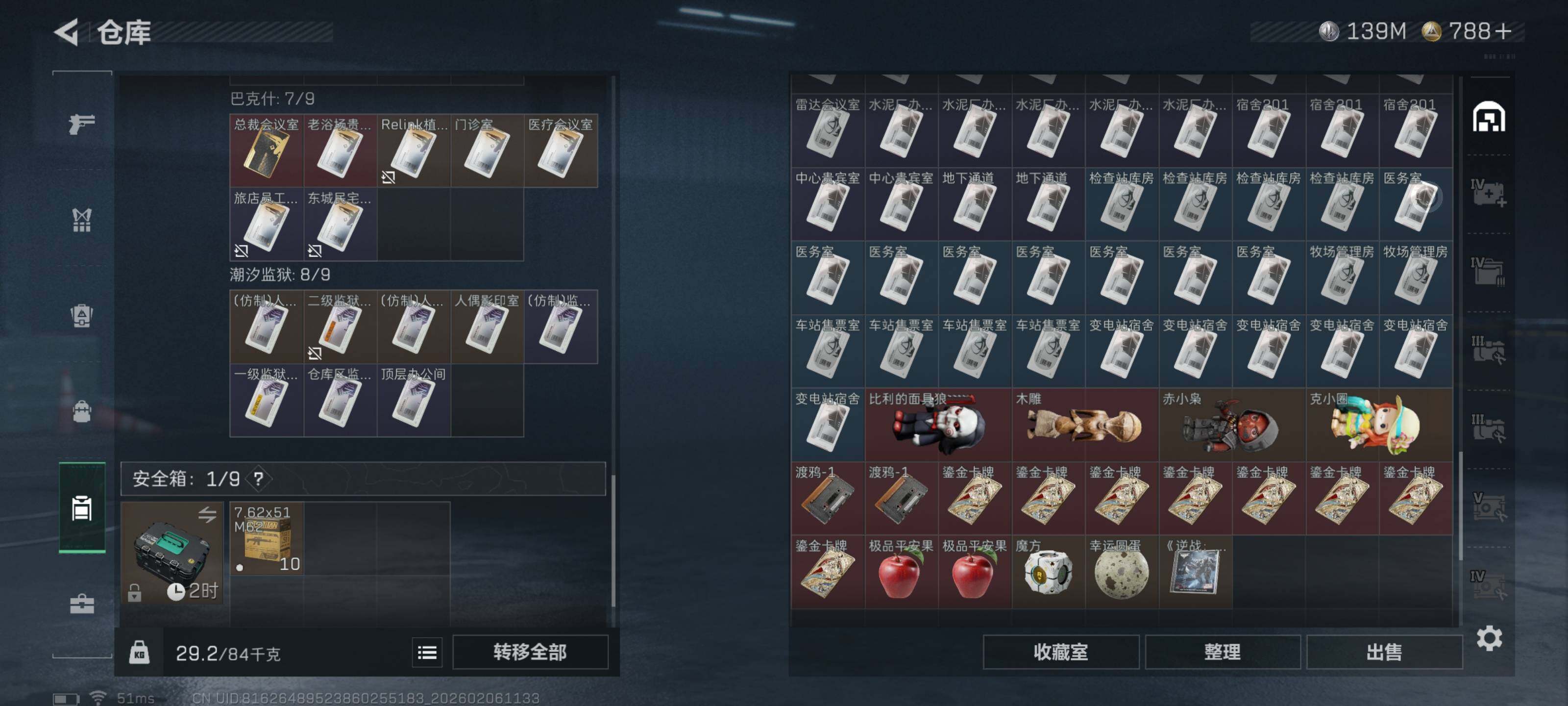 SJZQM442565三角洲行动账号详情图14