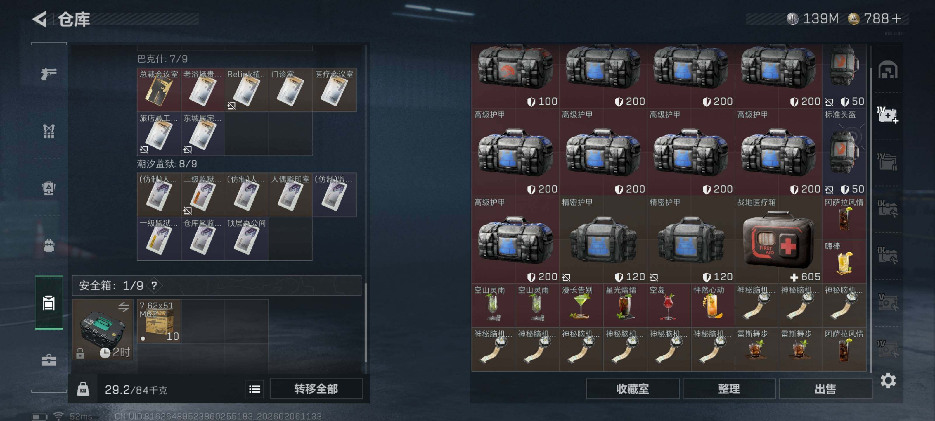 SJZQM442565三角洲行动账号详情图15