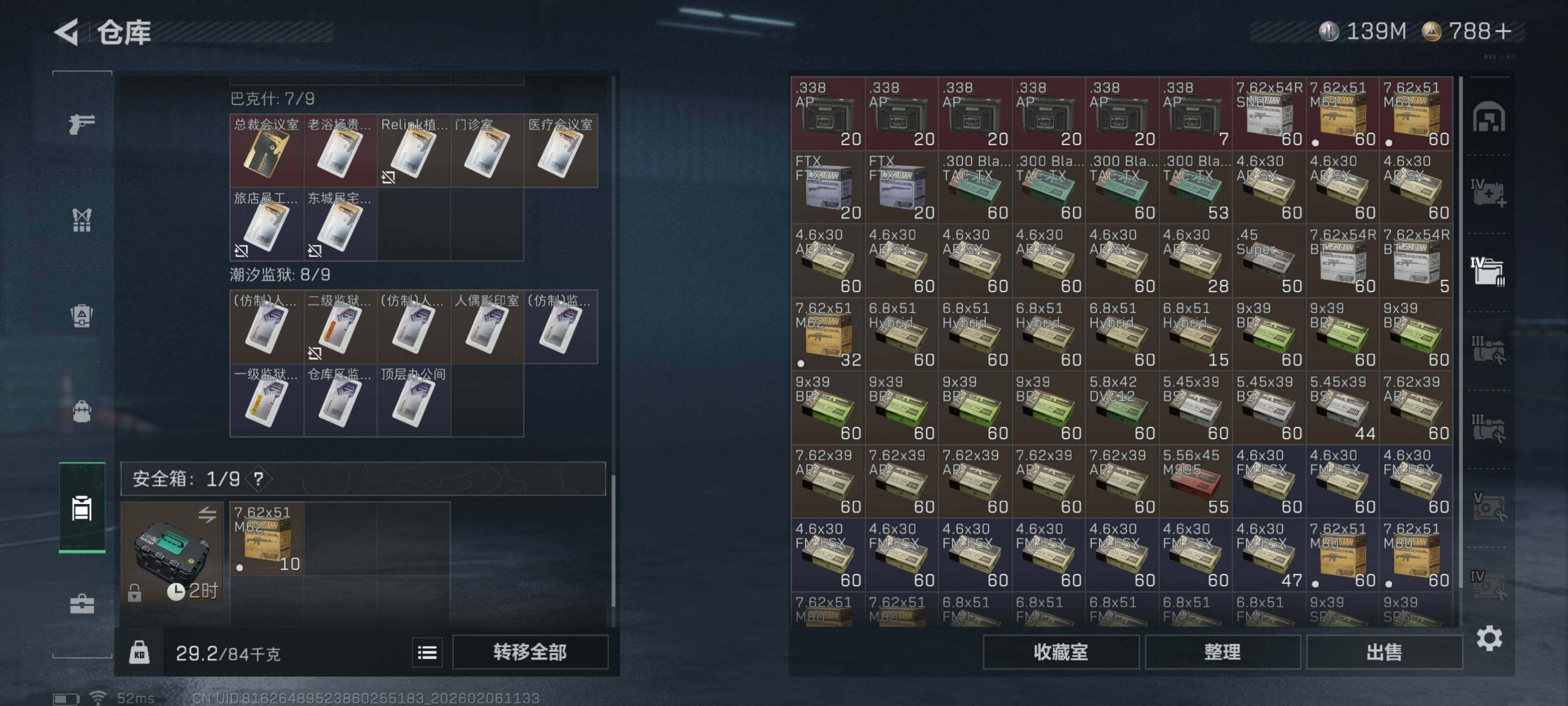 SJZQM442565三角洲行动账号详情图16