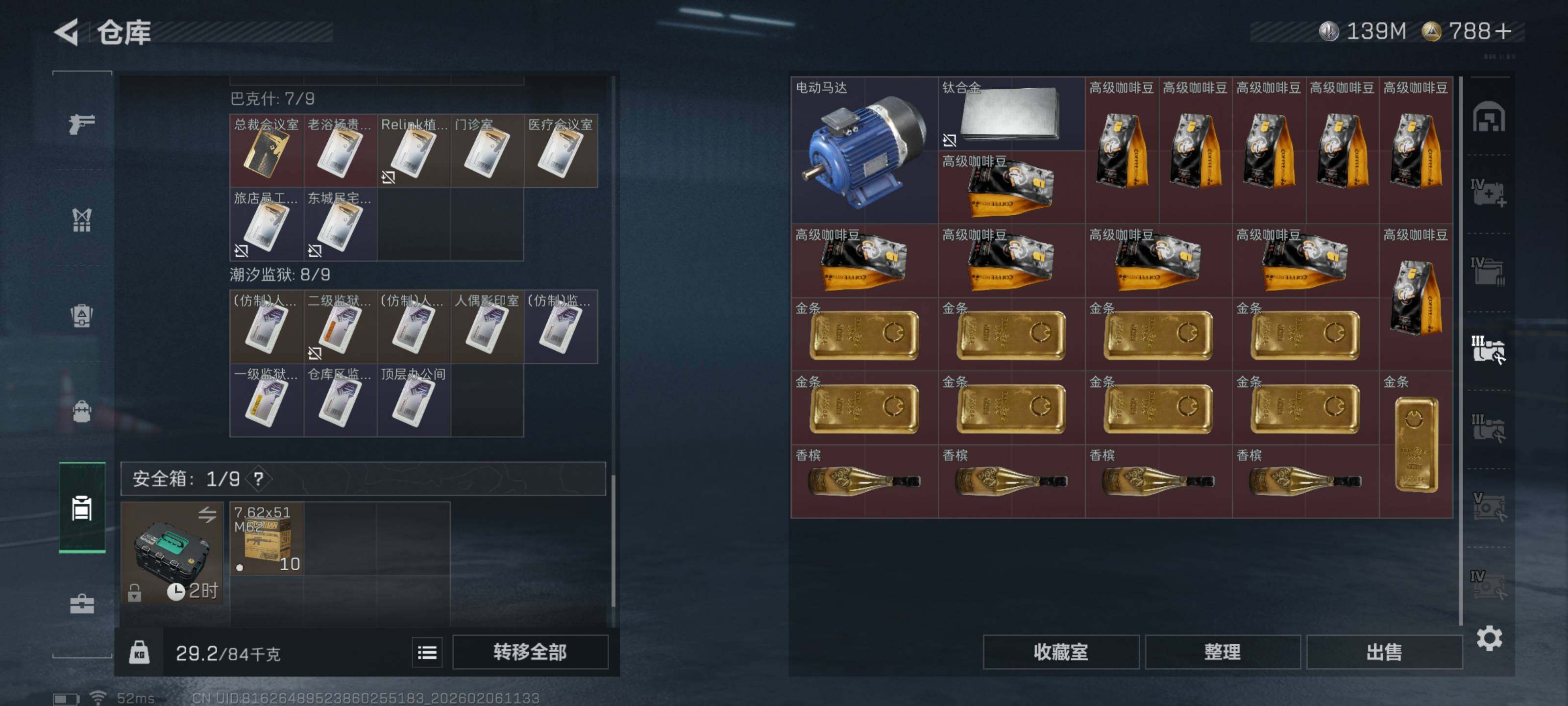 SJZQM442565三角洲行动账号详情图17