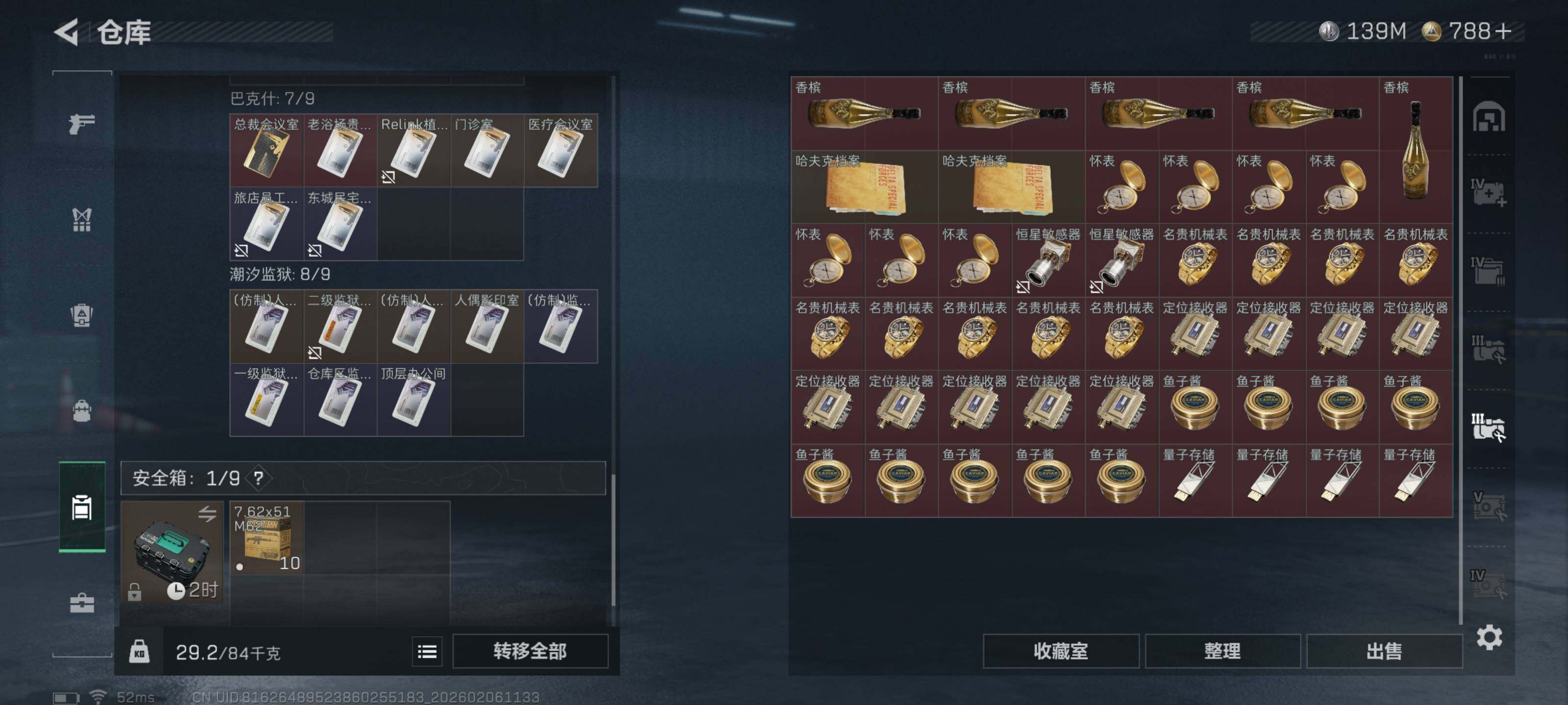 SJZQM442565三角洲行动账号详情图18