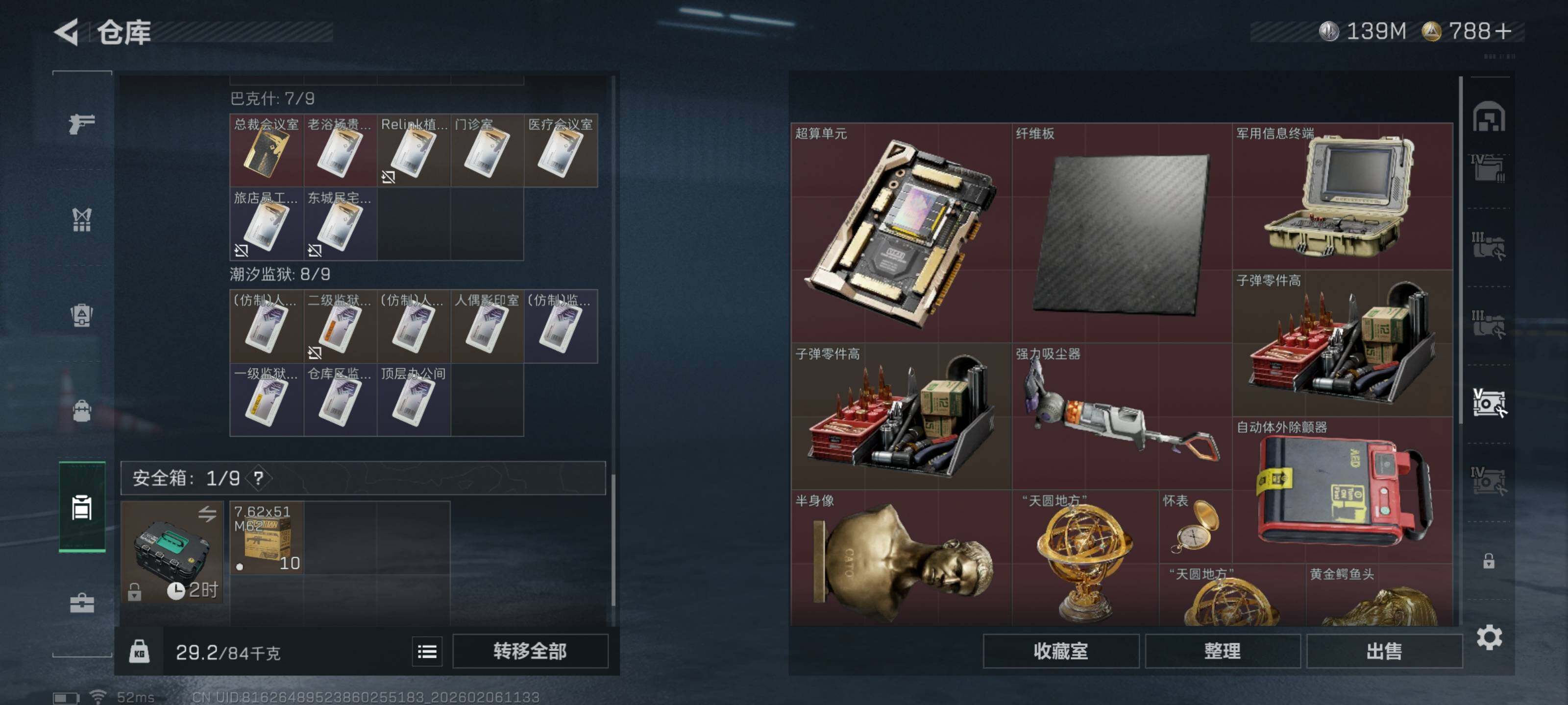 SJZQM442565三角洲行动账号详情图19