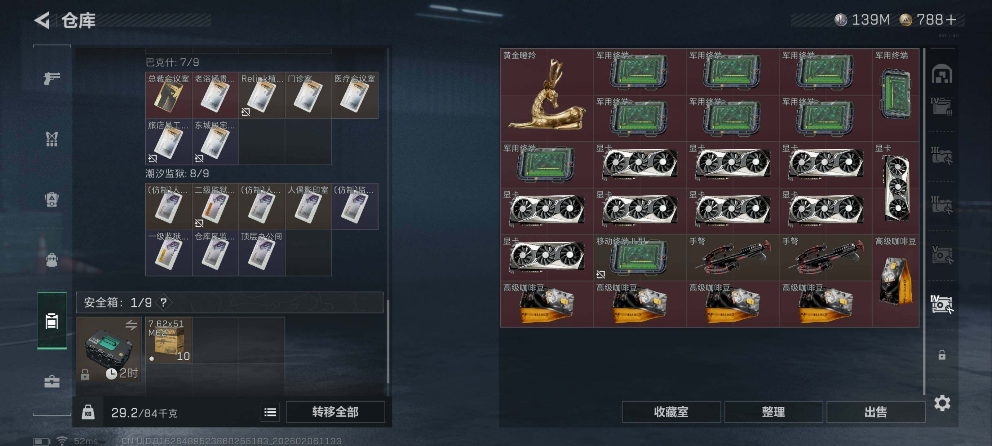 SJZQM442565三角洲行动账号详情图21