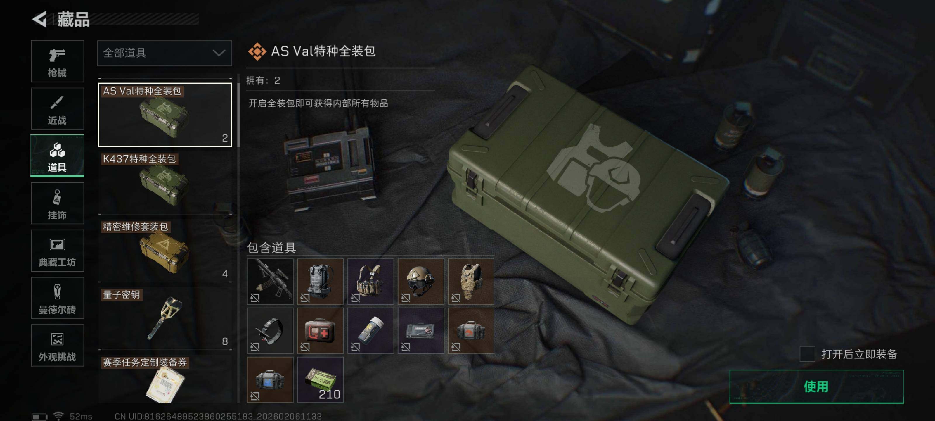 SJZQM442565三角洲行动账号详情图22