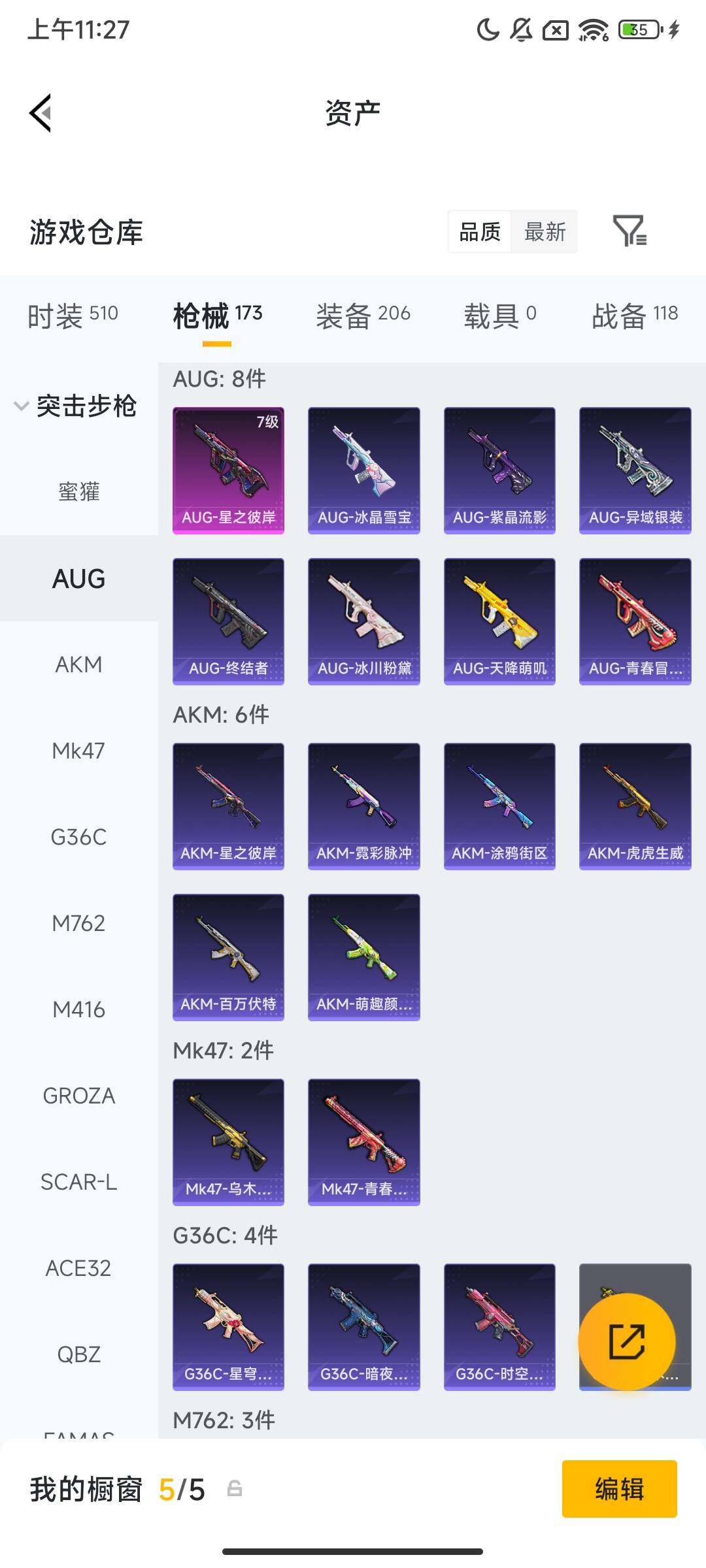 HPQM467146和平精英账号详情图9