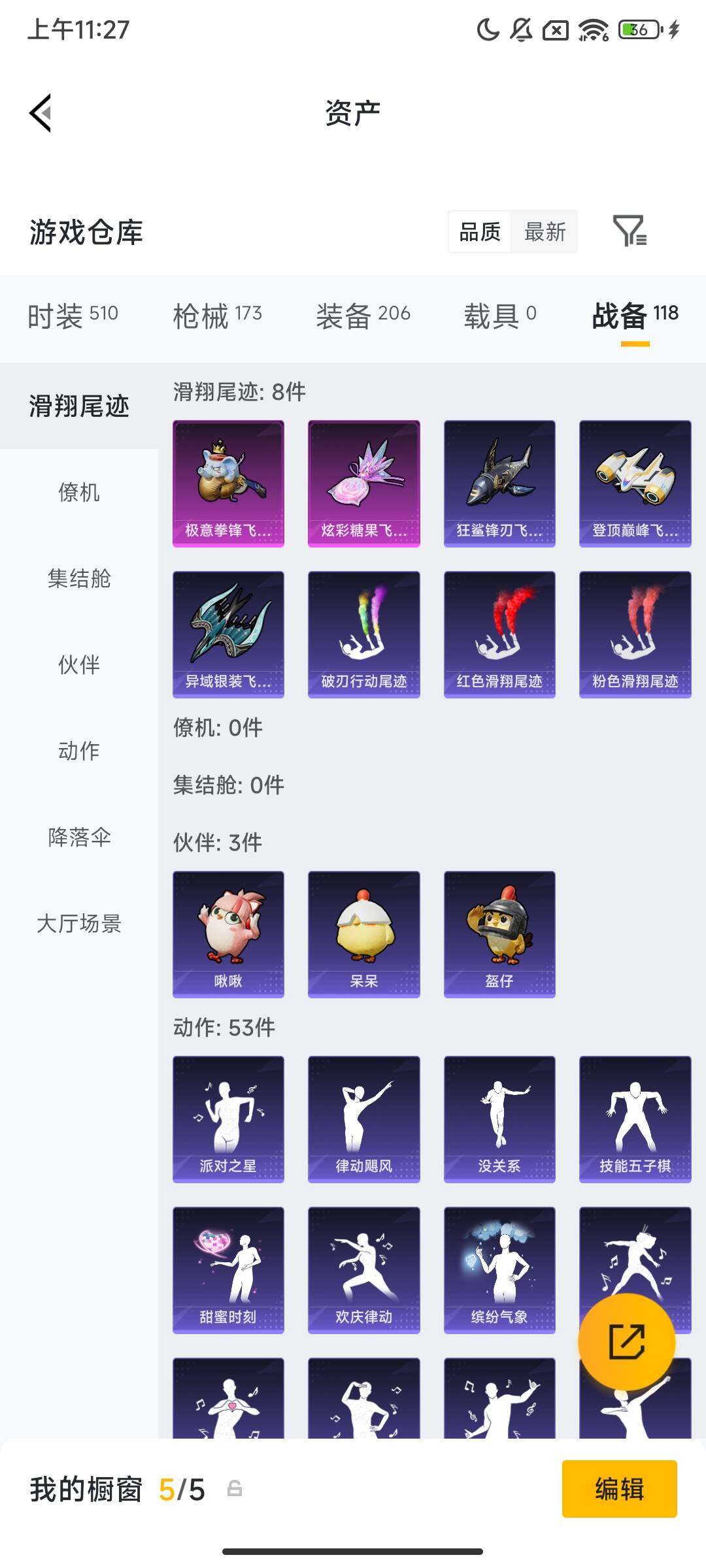 HPQM467146和平精英账号详情图10