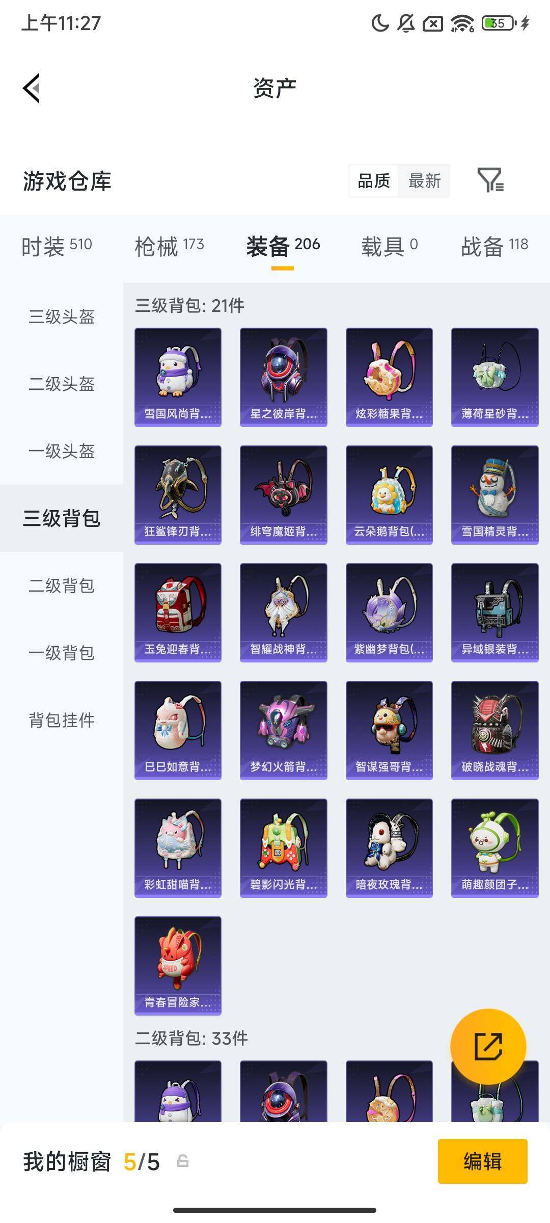 HPQM467146和平精英账号详情图11