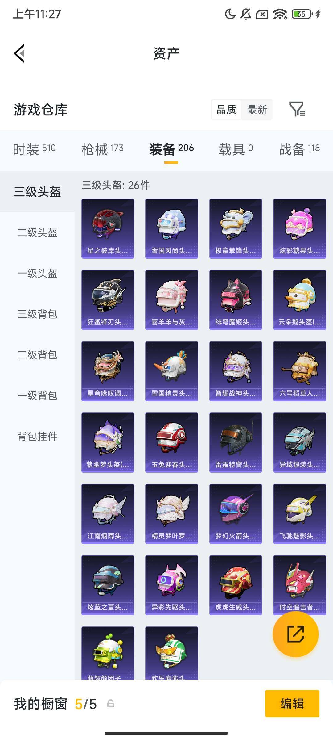 HPQM467146和平精英账号详情图12