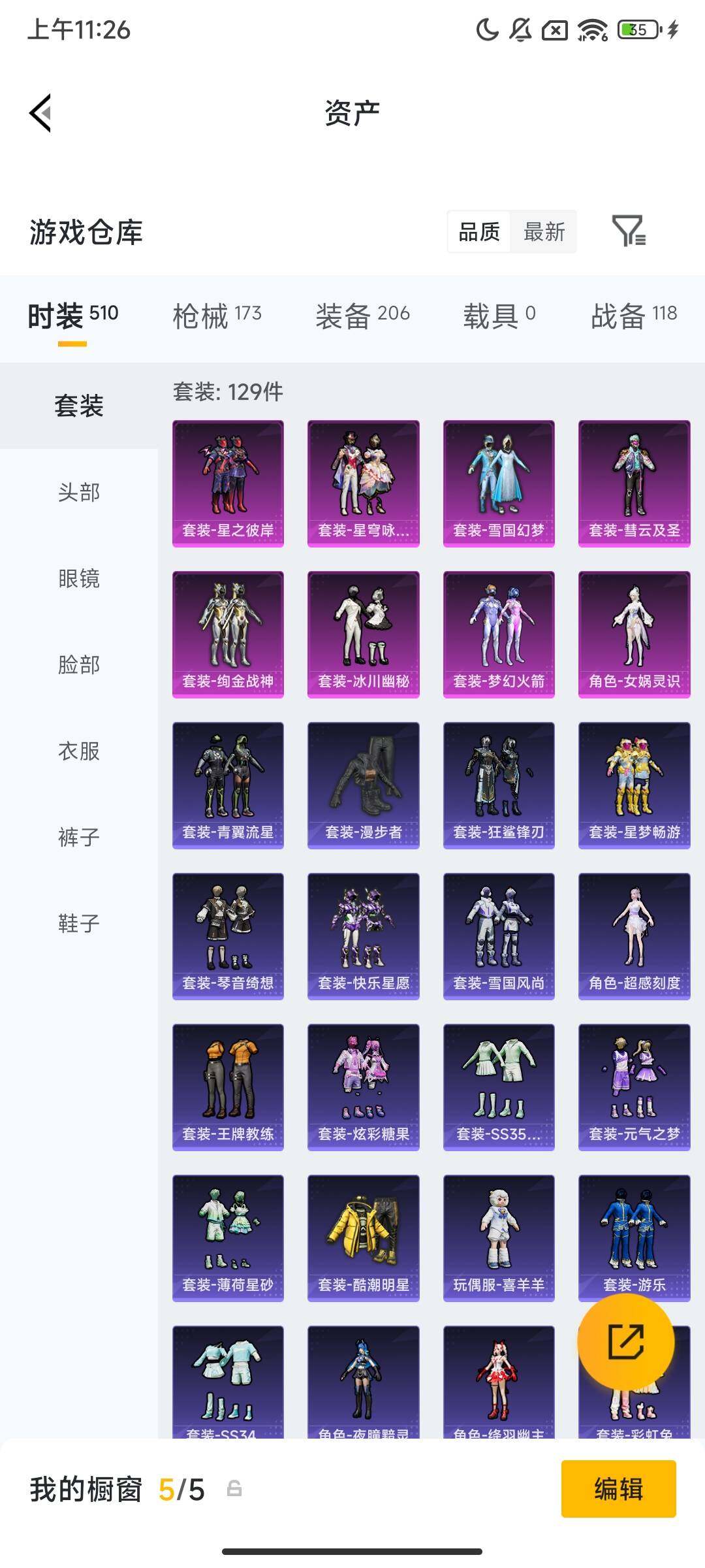 HPQM467146和平精英账号详情图13