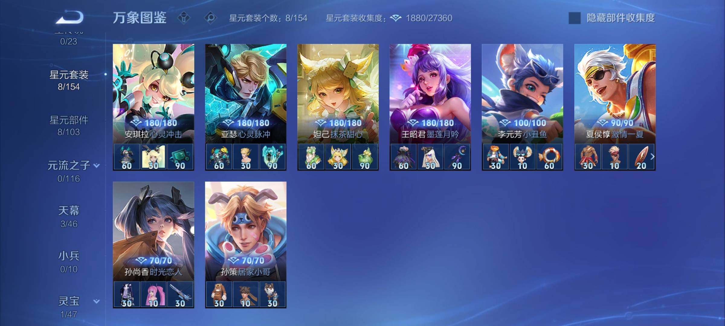 WZCMY4131174王者荣耀账号详情图9