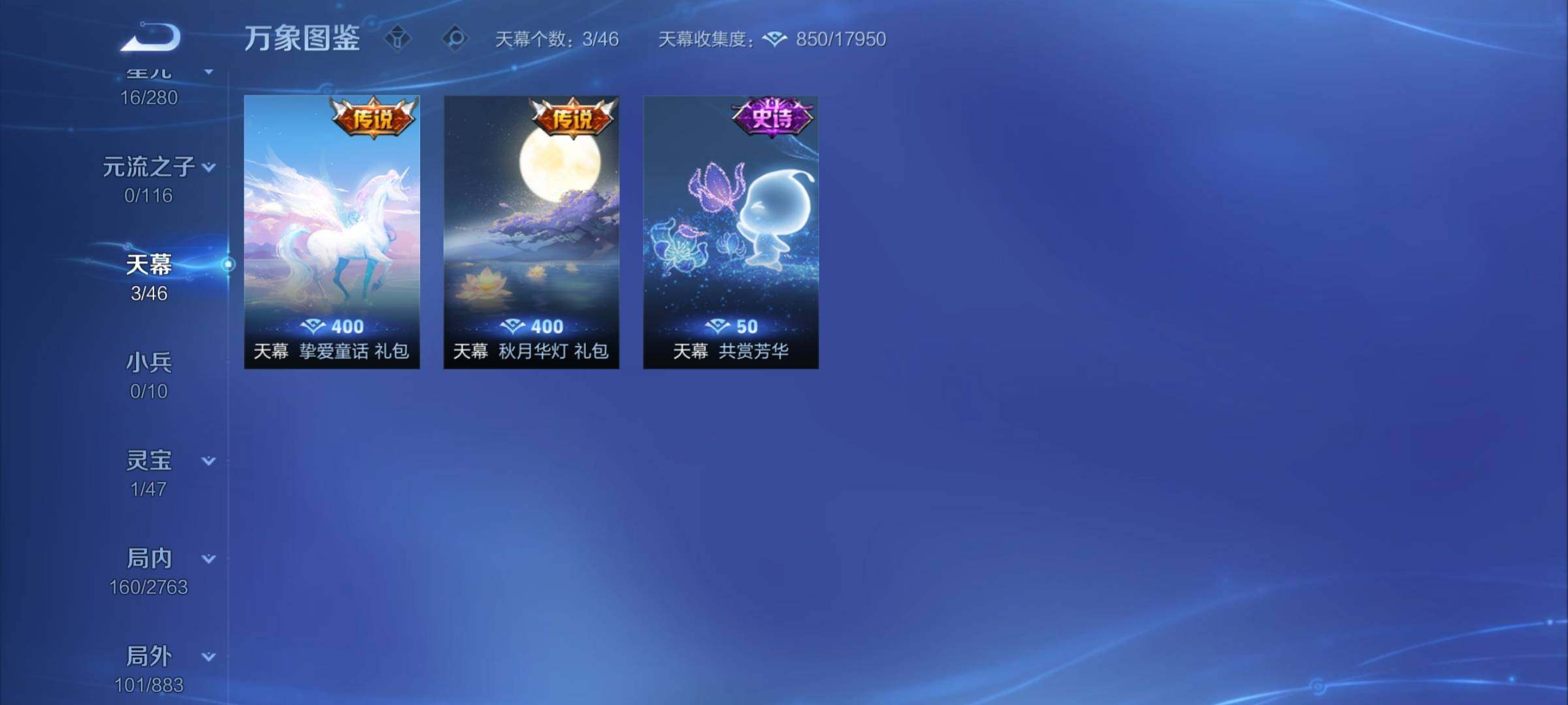 WZCMY4131174王者荣耀账号详情图10