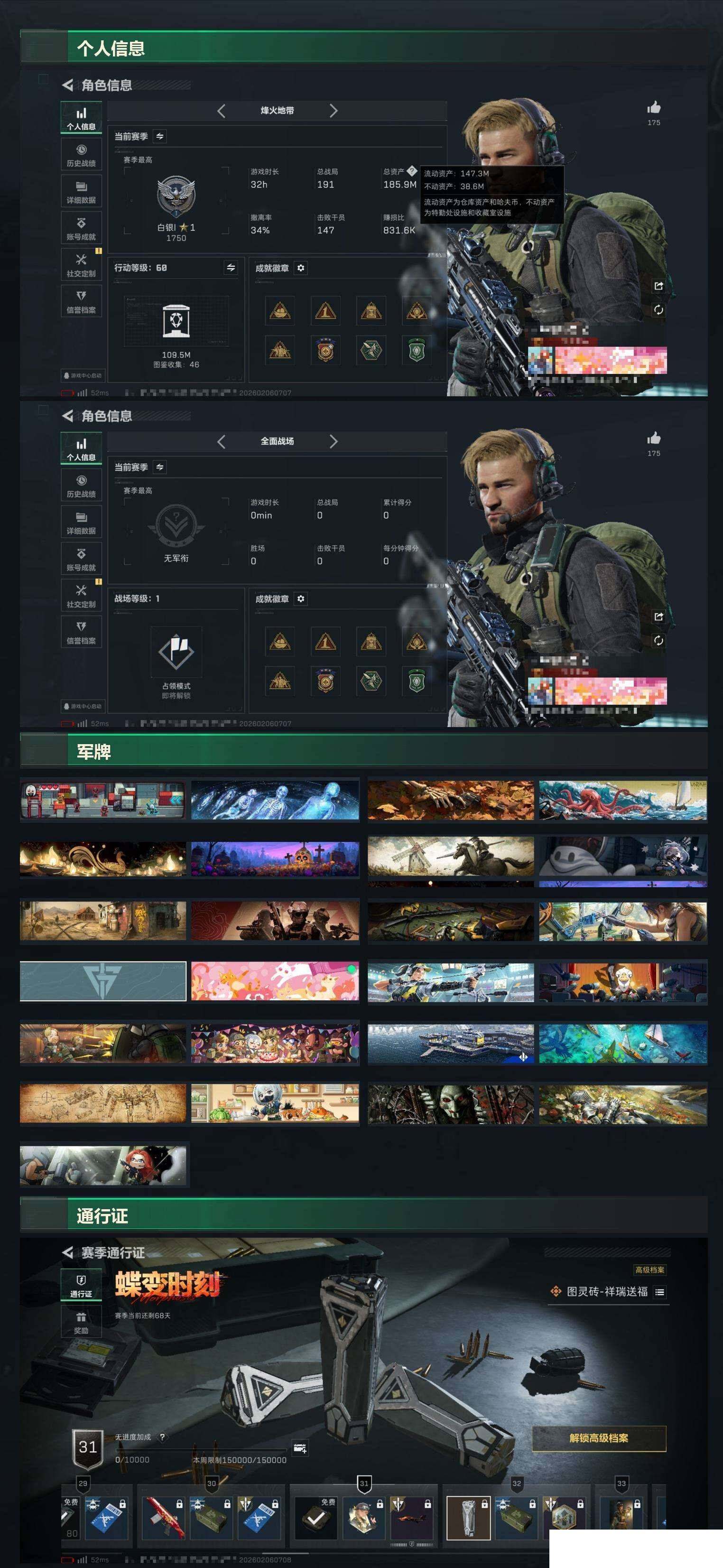 SJZCMW440963三角洲行动账号详情图5