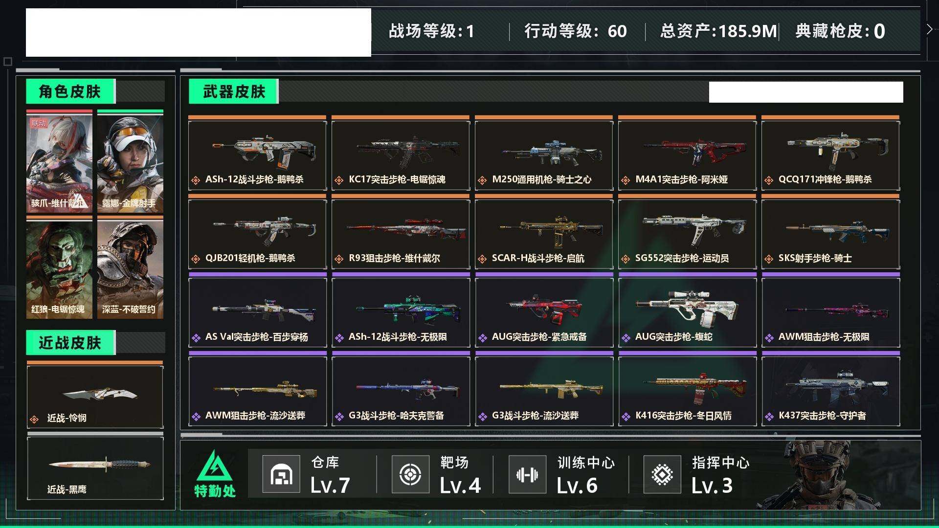 SJZCMW440963三角洲行动账号详情图4