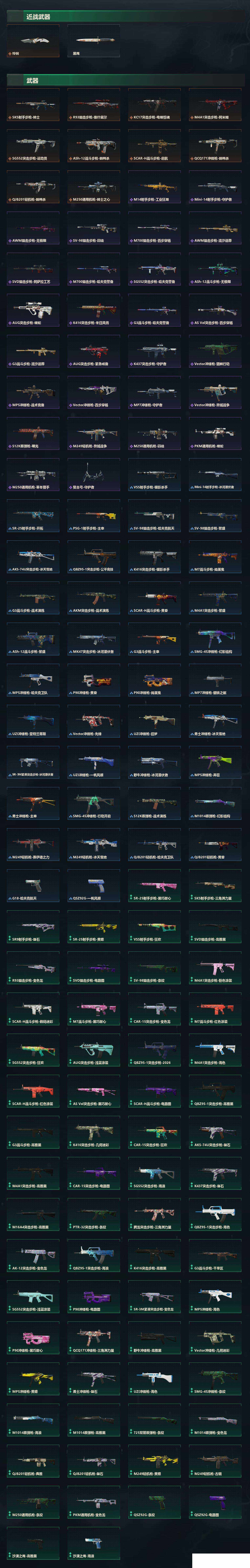 SJZCMW440963三角洲行动账号详情图11