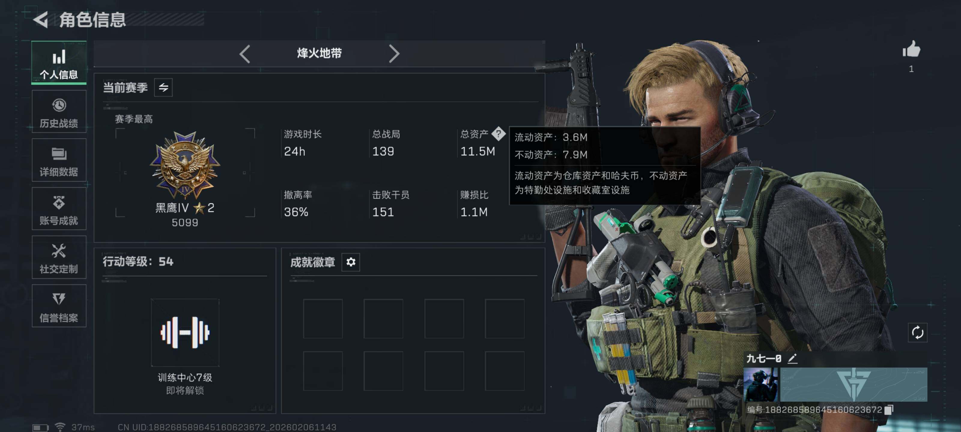 SJZCMW435132三角洲行动账号详情图3