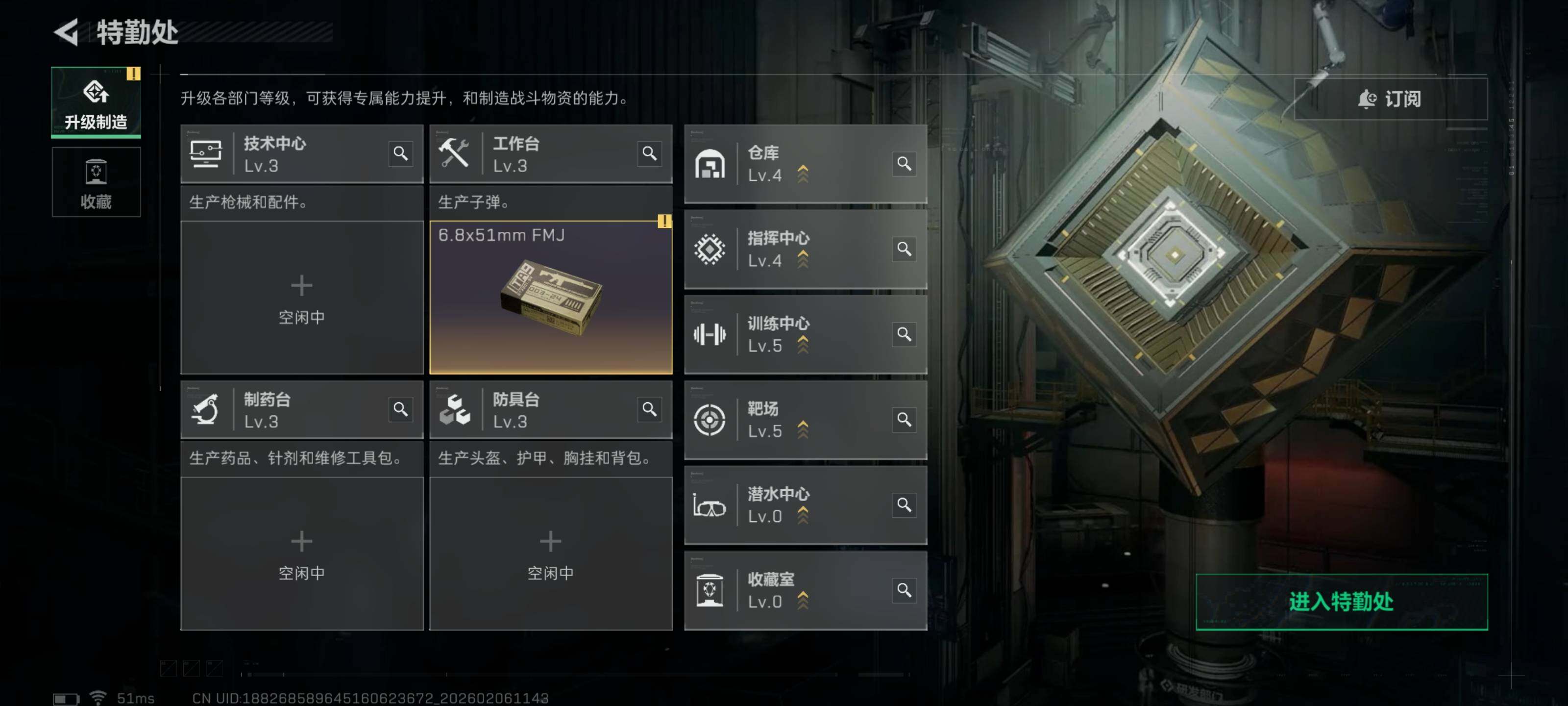 SJZCMW435132三角洲行动账号详情图5