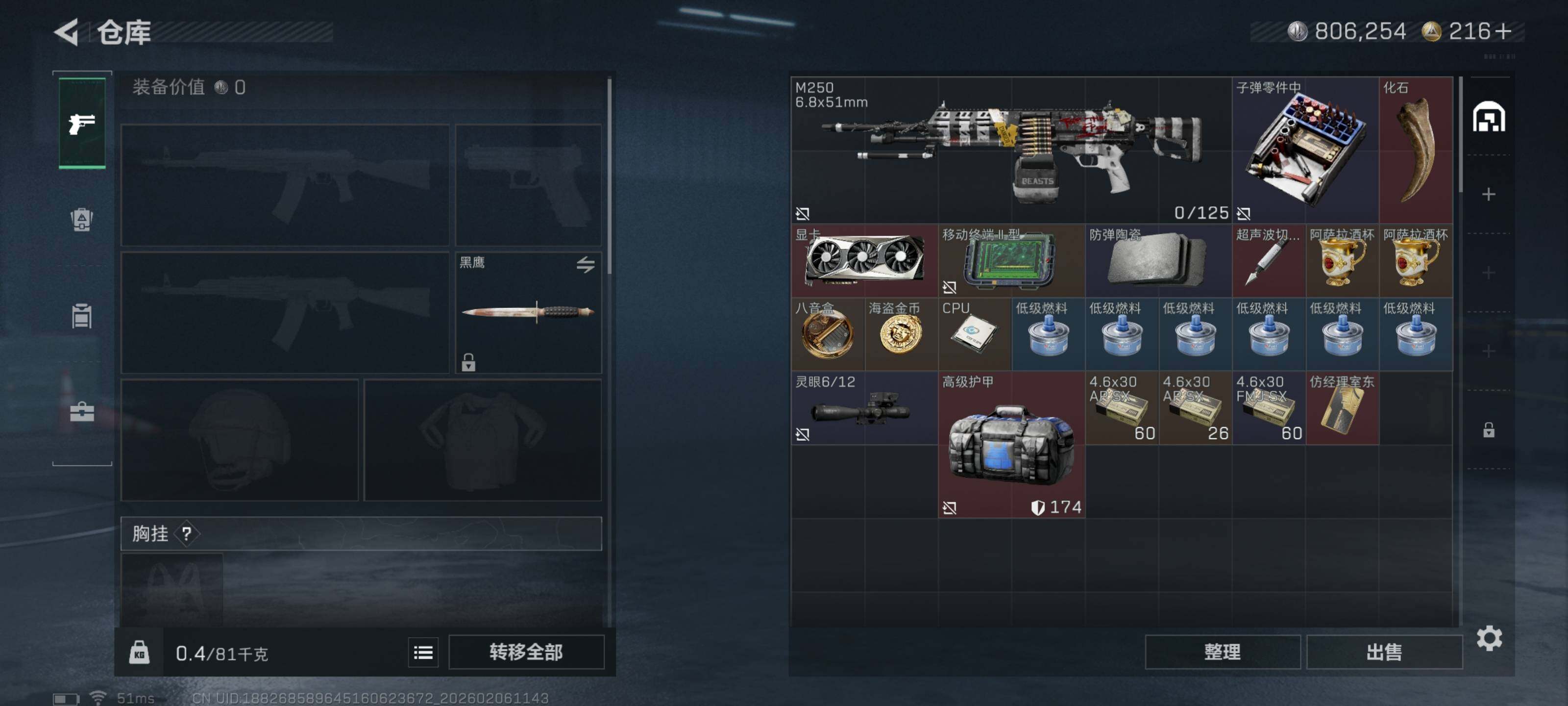 SJZCMW435132三角洲行动账号详情图7