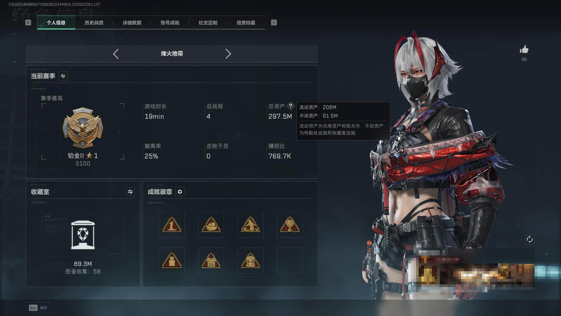 SJZQM435052三角洲行动账号详情图11