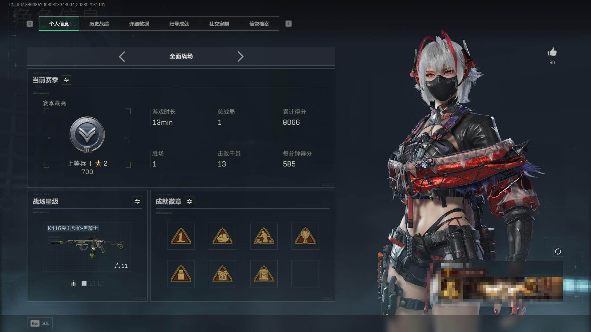 SJZQM435052三角洲行动账号详情图12