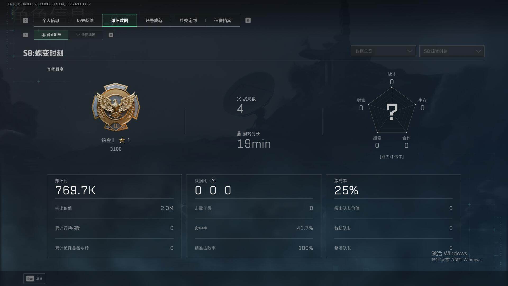 SJZQM435052三角洲行动账号详情图13