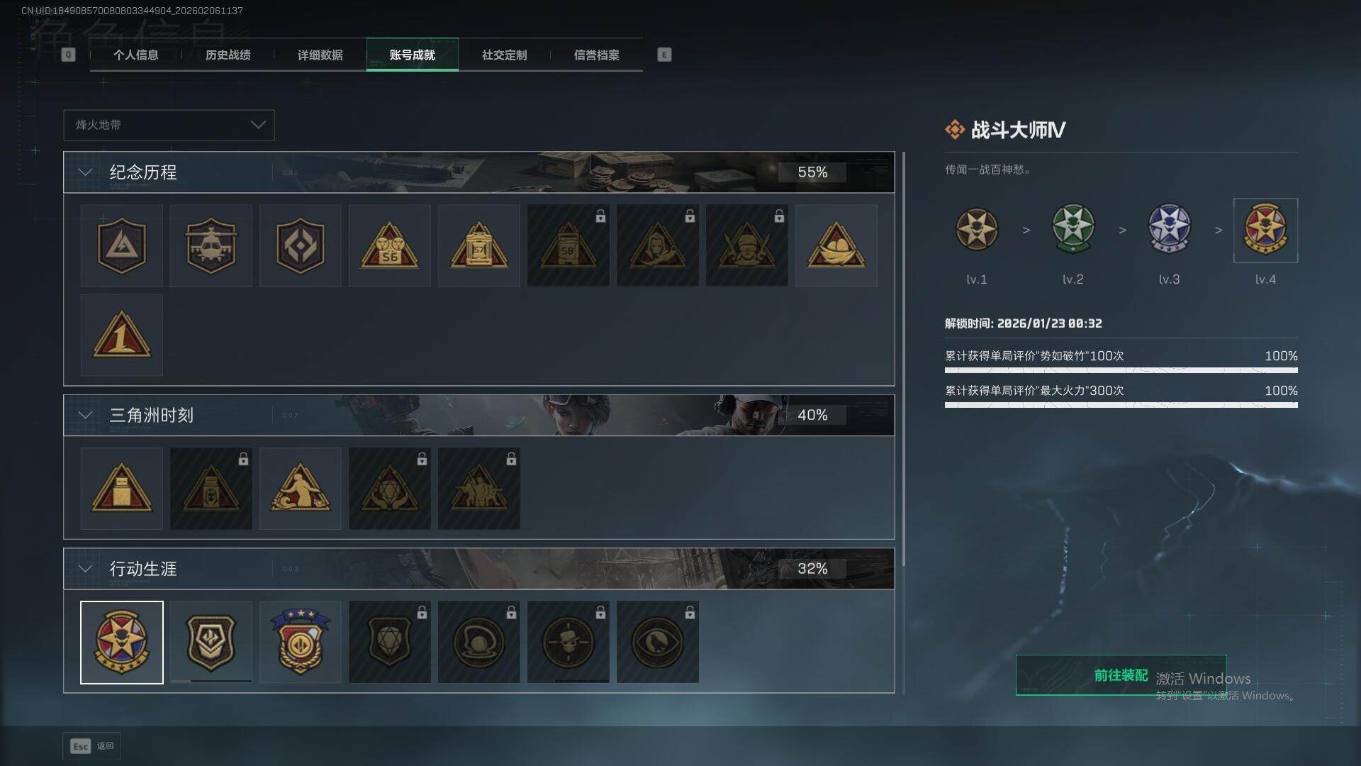 SJZQM435052三角洲行动账号详情图38