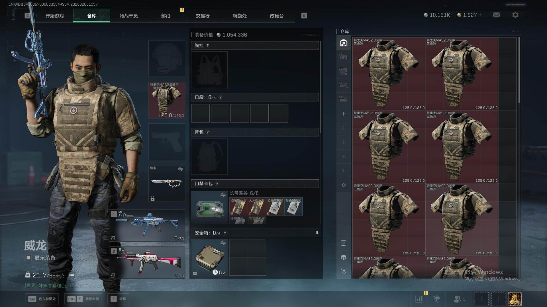 SJZQM435052三角洲行动账号详情图22