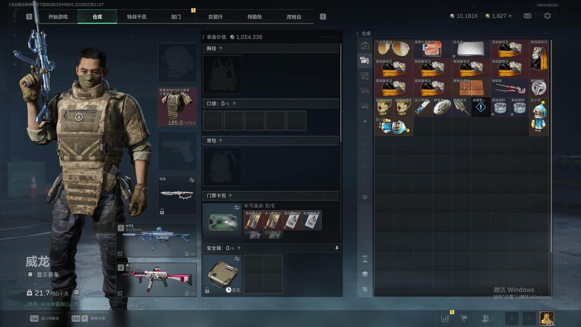 SJZQM435052三角洲行动账号详情图23