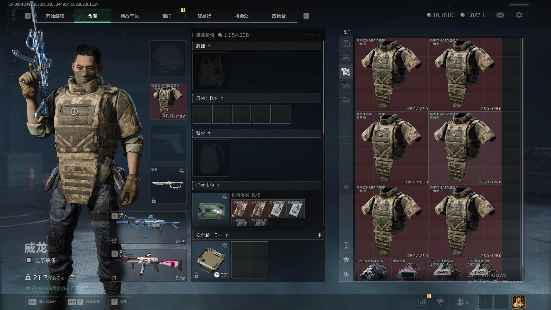 SJZQM435052三角洲行动账号详情图24