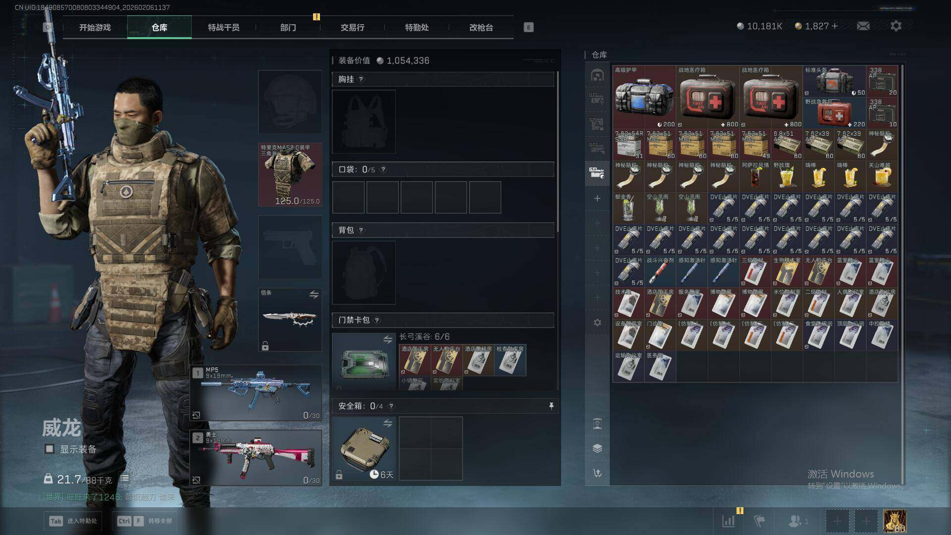 SJZQM435052三角洲行动账号详情图25