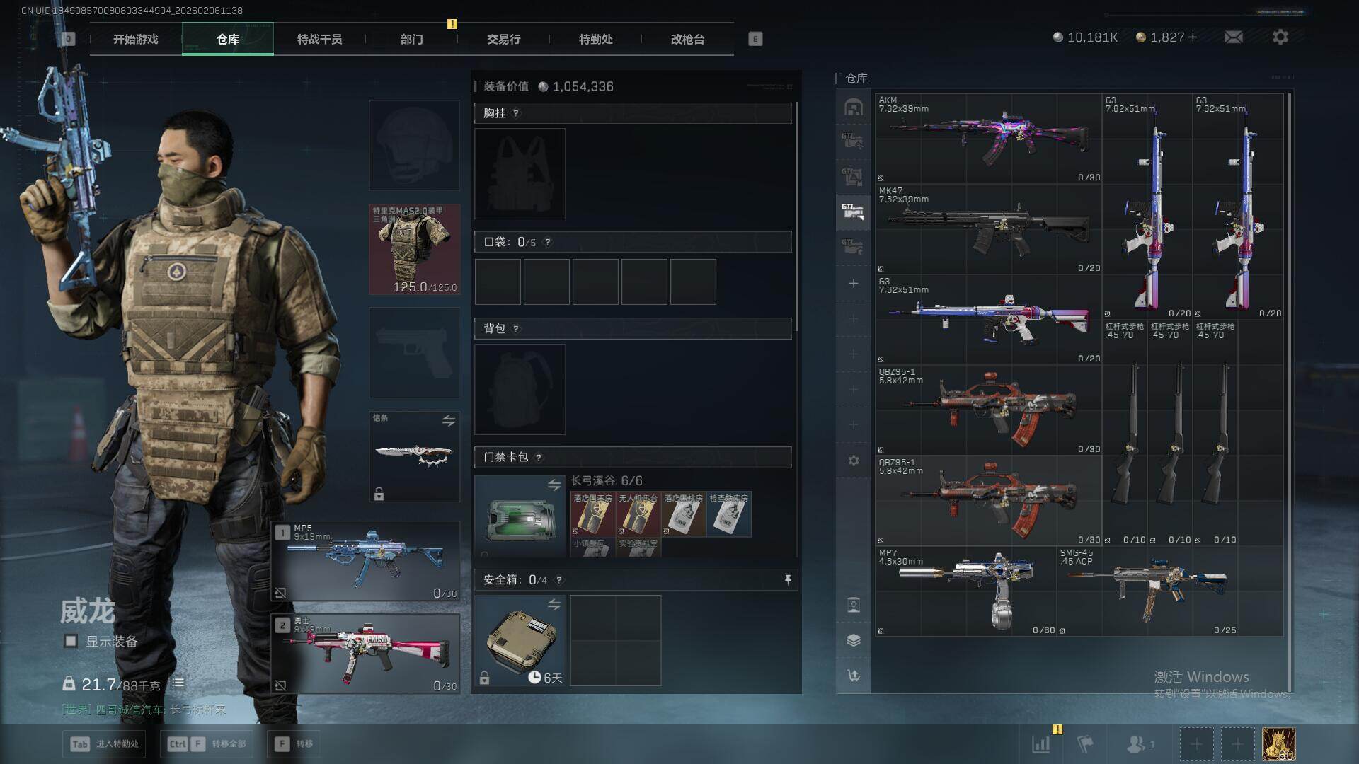 SJZQM435052三角洲行动账号详情图26