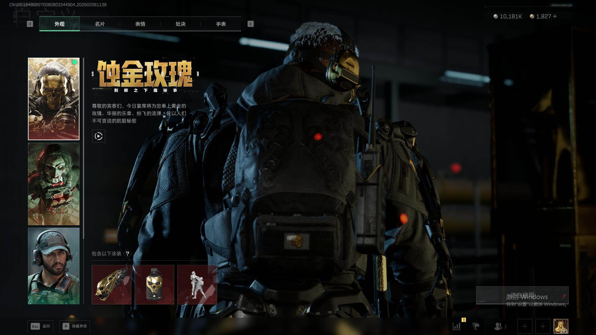 SJZQM435052三角洲行动账号详情图16