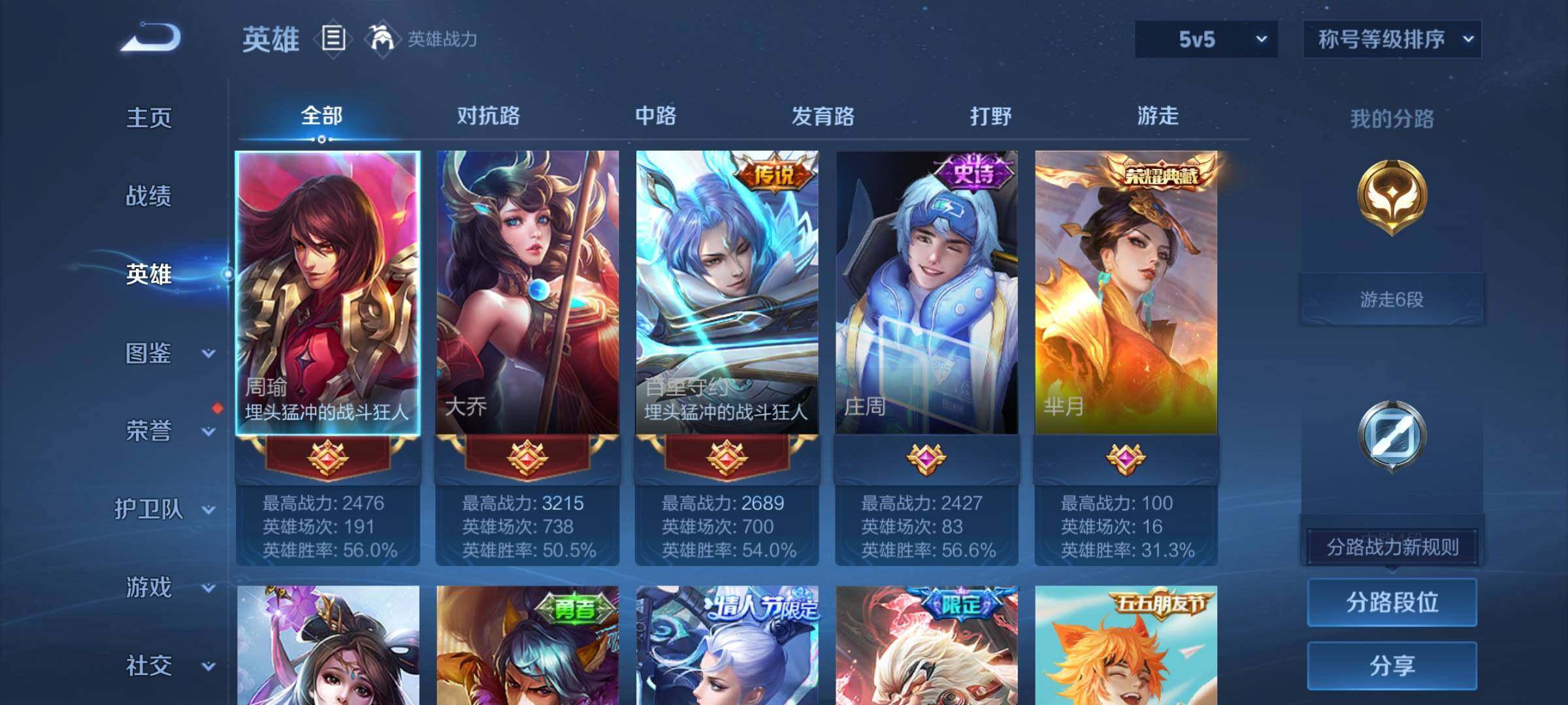 WZCMY4131176王者荣耀账号详情图5