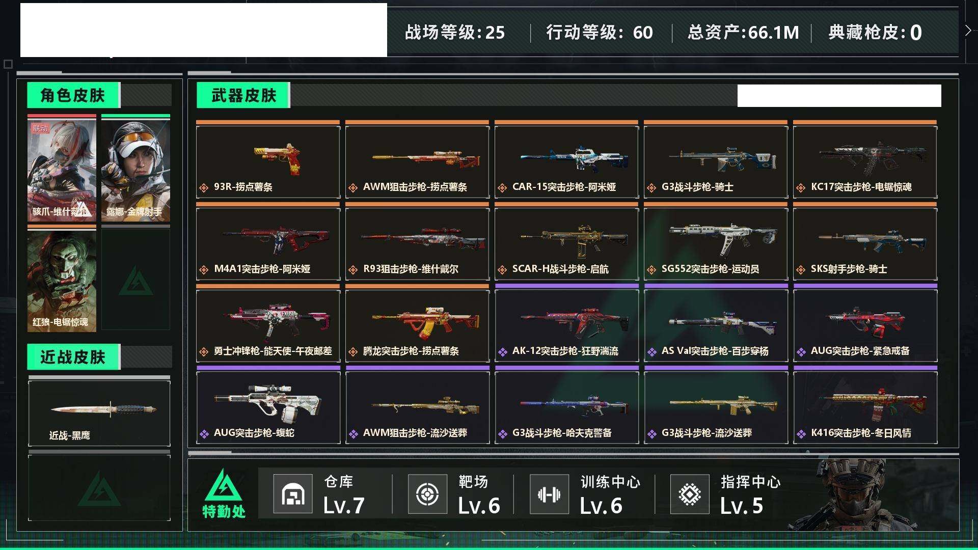 SJZCMW435133三角洲行动账号详情图4