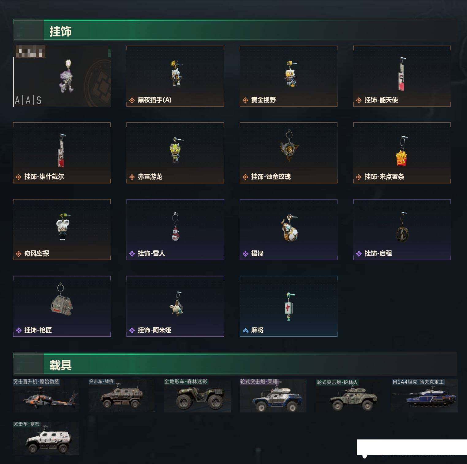 SJZCMW435133三角洲行动账号详情图5