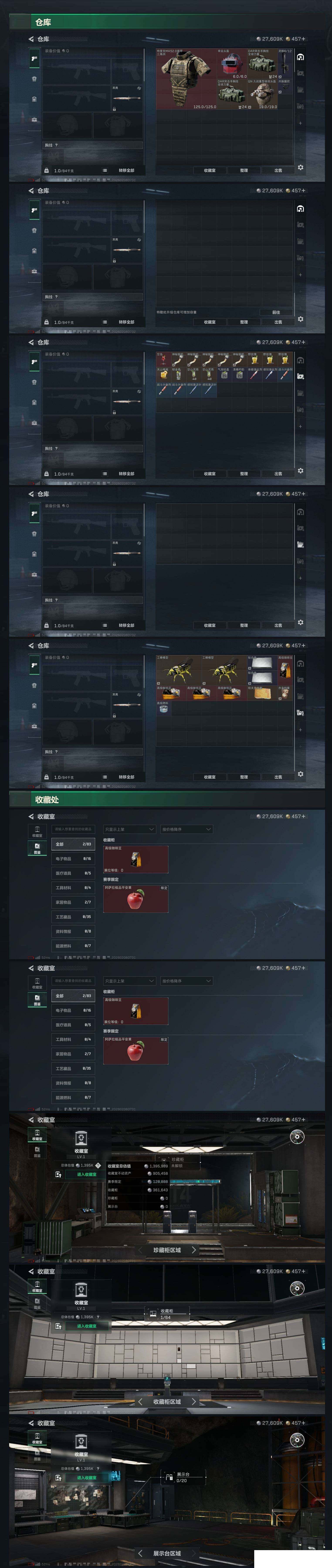 SJZCMW435133三角洲行动账号详情图11