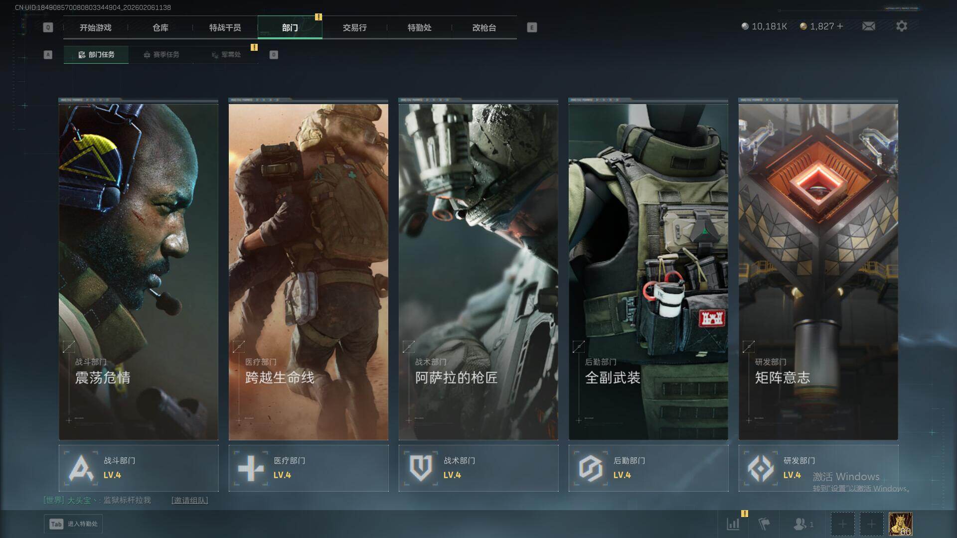 SJZQM435052三角洲行动账号详情图27