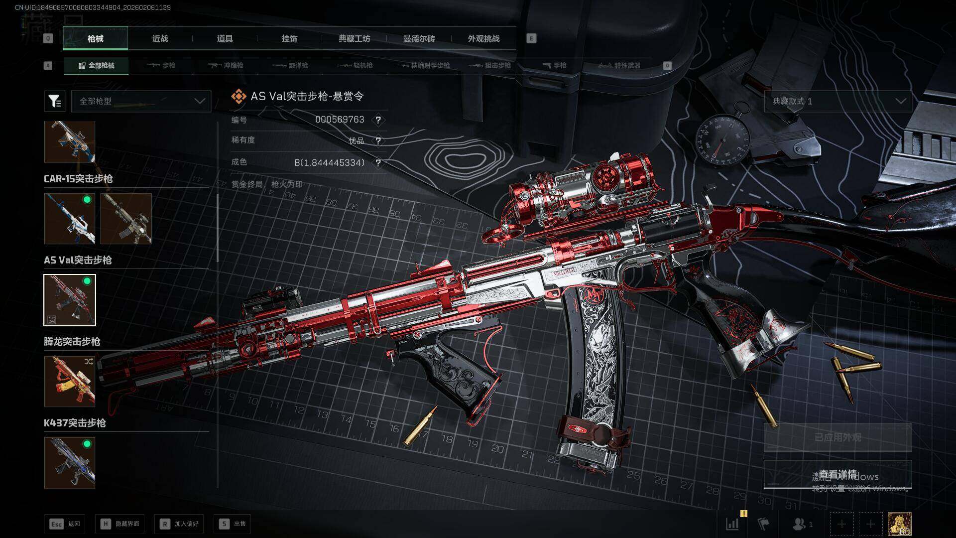 SJZQM435052三角洲行动账号详情图15